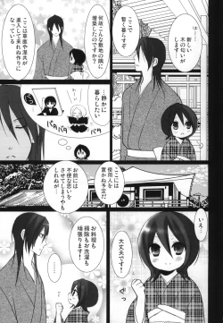 Page 40 of Tsumetai Okashi