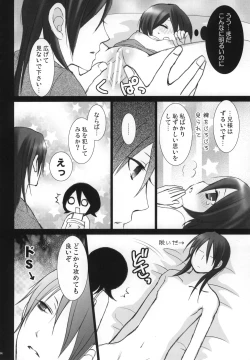 Page 45 of Tsumetai Okashi