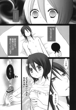 Page 46 of Tsumetai Okashi