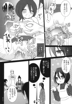 Page 55 of Tsumetai Okashi