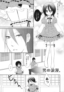 Page 56 of Tsumetai Okashi