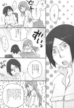 Page 10 of Uryuu to Orihime no Ecchi na Sairoku Hon!