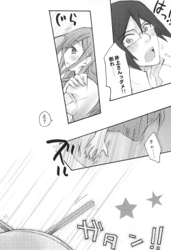 Page 13 of Uryuu to Orihime no Ecchi na Sairoku Hon!