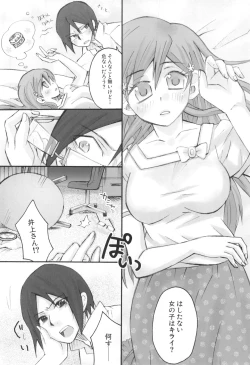 Page 15 of Uryuu to Orihime no Ecchi na Sairoku Hon!
