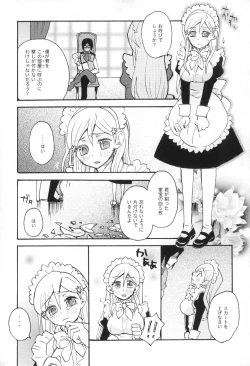 Page 36 of Uryuu to Orihime no Ecchi na Sairoku Hon!