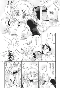 Page 45 of Uryuu to Orihime no Ecchi na Sairoku Hon!