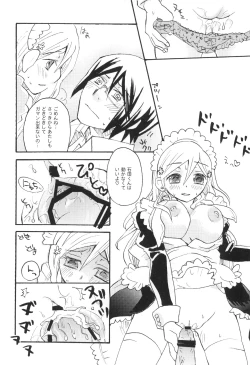 Page 49 of Uryuu to Orihime no Ecchi na Sairoku Hon!