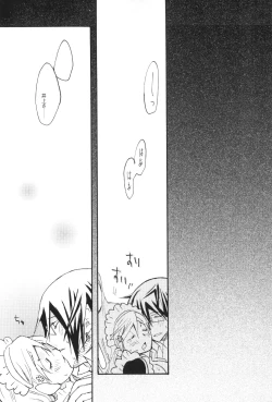 Page 54 of Uryuu to Orihime no Ecchi na Sairoku Hon!