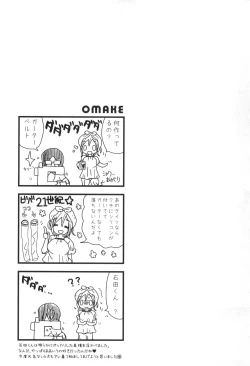 Page 56 of Uryuu to Orihime no Ecchi na Sairoku Hon!