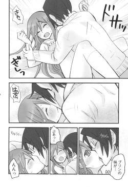 Page 69 of Uryuu to Orihime no Ecchi na Sairoku Hon!