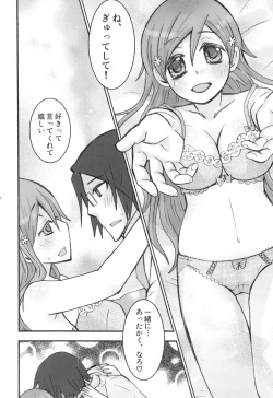 Page 71 of Uryuu to Orihime no Ecchi na Sairoku Hon!