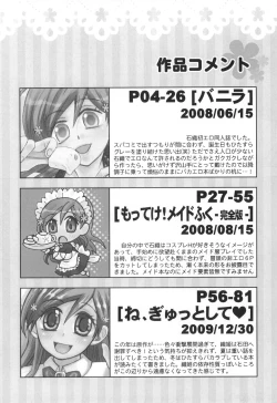 Page 83 of Uryuu to Orihime no Ecchi na Sairoku Hon!