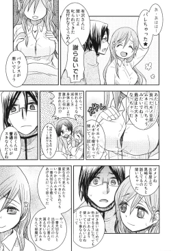 Page 94 of Uryuu to Orihime no Ecchi na Sairoku Hon!