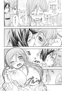 Page 95 of Uryuu to Orihime no Ecchi na Sairoku Hon!