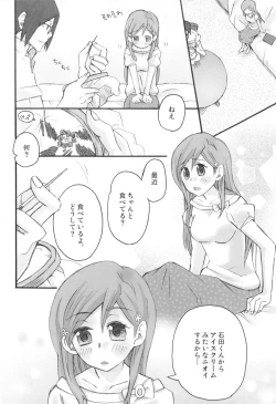 Page 9 of Uryuu to Orihime no Ecchi na Sairoku Hon!