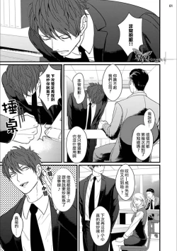 Page 2 of Mukatsuku Douryou to Sex Friend ni Narimashita Ch. 1-3