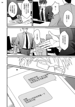 Page 35 of Mukatsuku Douryou to Sex Friend ni Narimashita Ch. 1-3