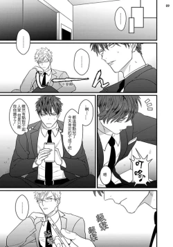 Page 40 of Mukatsuku Douryou to Sex Friend ni Narimashita Ch. 1-3