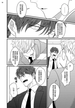 Page 41 of Mukatsuku Douryou to Sex Friend ni Narimashita Ch. 1-3