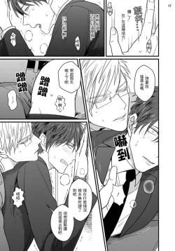 Page 48 of Mukatsuku Douryou to Sex Friend ni Narimashita Ch. 1-3