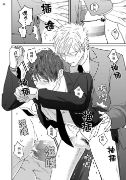 Page 51 of Mukatsuku Douryou to Sex Friend ni Narimashita Ch. 1-3