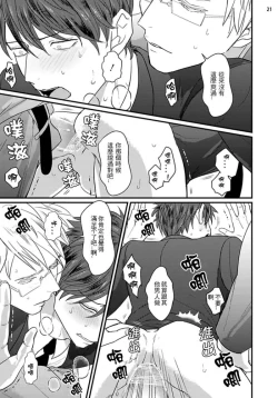 Page 52 of Mukatsuku Douryou to Sex Friend ni Narimashita Ch. 1-3