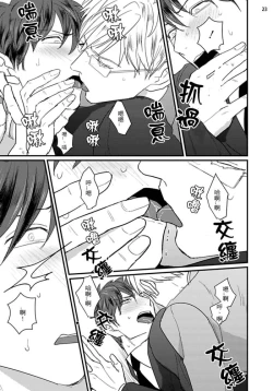 Page 54 of Mukatsuku Douryou to Sex Friend ni Narimashita Ch. 1-3