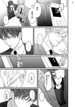 Page 58 of Mukatsuku Douryou to Sex Friend ni Narimashita Ch. 1-3