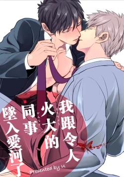 Page 60 of Mukatsuku Douryou to Sex Friend ni Narimashita Ch. 1-3