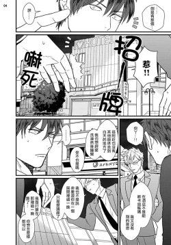 Page 64 of Mukatsuku Douryou to Sex Friend ni Narimashita Ch. 1-3