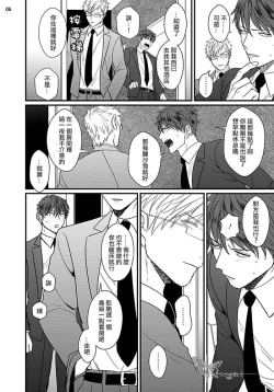 Page 66 of Mukatsuku Douryou to Sex Friend ni Narimashita Ch. 1-3