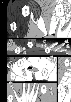 Page 76 of Mukatsuku Douryou to Sex Friend ni Narimashita Ch. 1-3