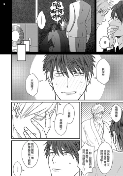 Page 78 of Mukatsuku Douryou to Sex Friend ni Narimashita Ch. 1-3