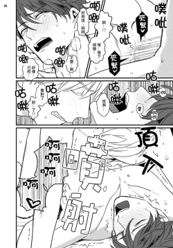 Page 86 of Mukatsuku Douryou to Sex Friend ni Narimashita Ch. 1-3