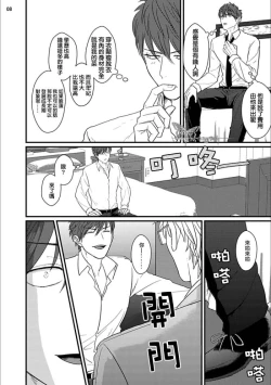 Page 9 of Mukatsuku Douryou to Sex Friend ni Narimashita Ch. 1-3