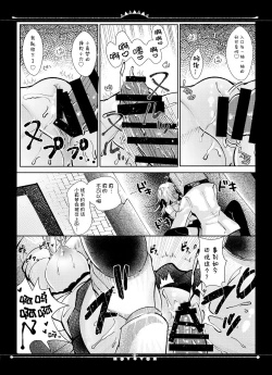 Page 14 of Haishinsha Mamu-chan OffPako Shite Mita