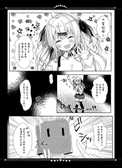 Page 6 of Haishinsha Mamu-chan OffPako Shite Mita