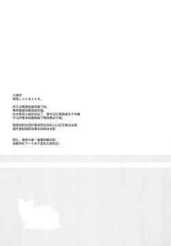 Page 23 of Neko Tenshi-sama