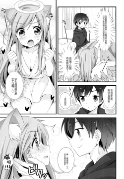 Page 6 of Neko Tenshi-sama