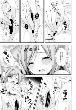 Page 8 of Neko Tenshi-sama