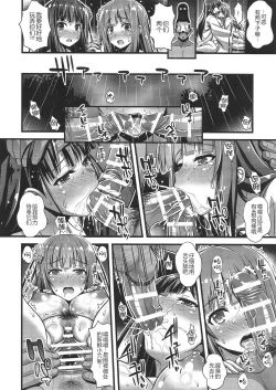 Page 15 of Niku Miko no Utage San