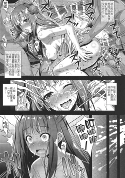 Page 6 of Niku Miko no Utage San