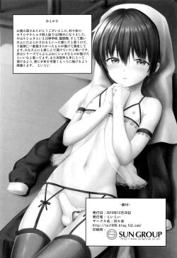 Page 29 of Sei Naru Shounen