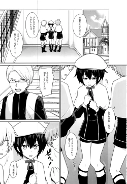 Page 2 of Sei Naru Shounen