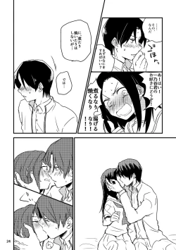 Page 24 of Natsu no Maboroshi