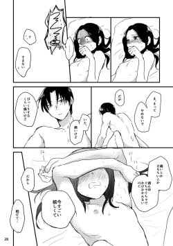 Page 28 of Natsu no Maboroshi