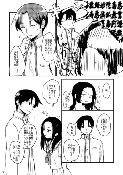 Page 6 of Natsu no Maboroshi