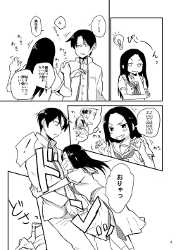 Page 7 of Natsu no Maboroshi