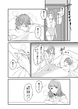 Page 16 of 今大路さん朝ですよ！