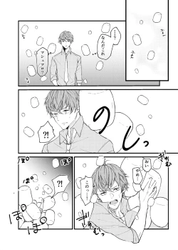 Page 2 of 今大路さん朝ですよ！